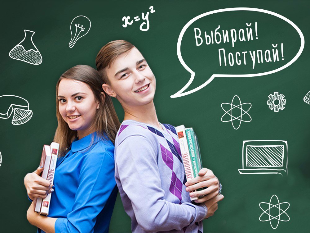 Информация для выпускников.