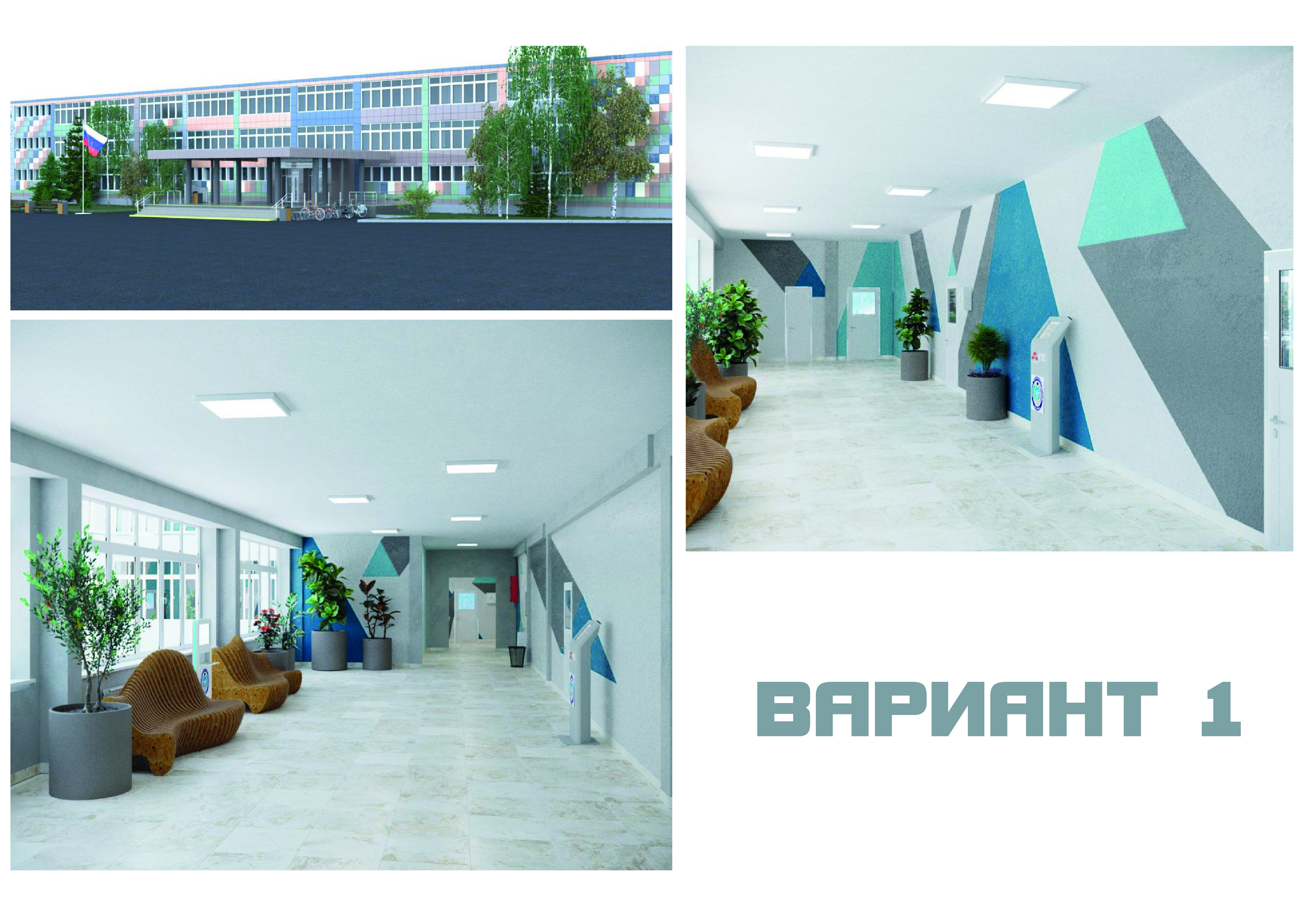Предлагаем Вам принять участие в опросе по выбору цветовой гаммы помещений нашей школы..